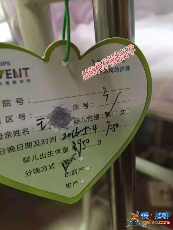 哈爾濱助孕包男孩（愛心助孕）？