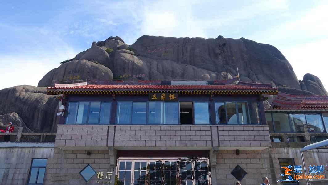 黃山山上住哪里好,黃山山頂賓館有哪些,黃山山頂住宿攻略? 黃山山上住哪里好,黃山山頂賓館有哪些,黃山山頂住宿攻略?