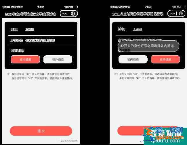 2021武漢春季惠民活動預約時間及預約流程？