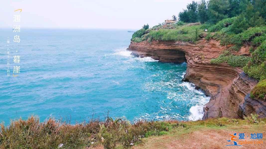 【海島旅游推薦】國內(nèi)海島旅游排名，中國最美的十大海島？