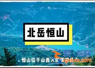 大同哪里好玩,大同有什么好玩的地方,大同景點排行榜? 大同哪里好玩,大同有什么好玩的地方,大同景點排行榜?