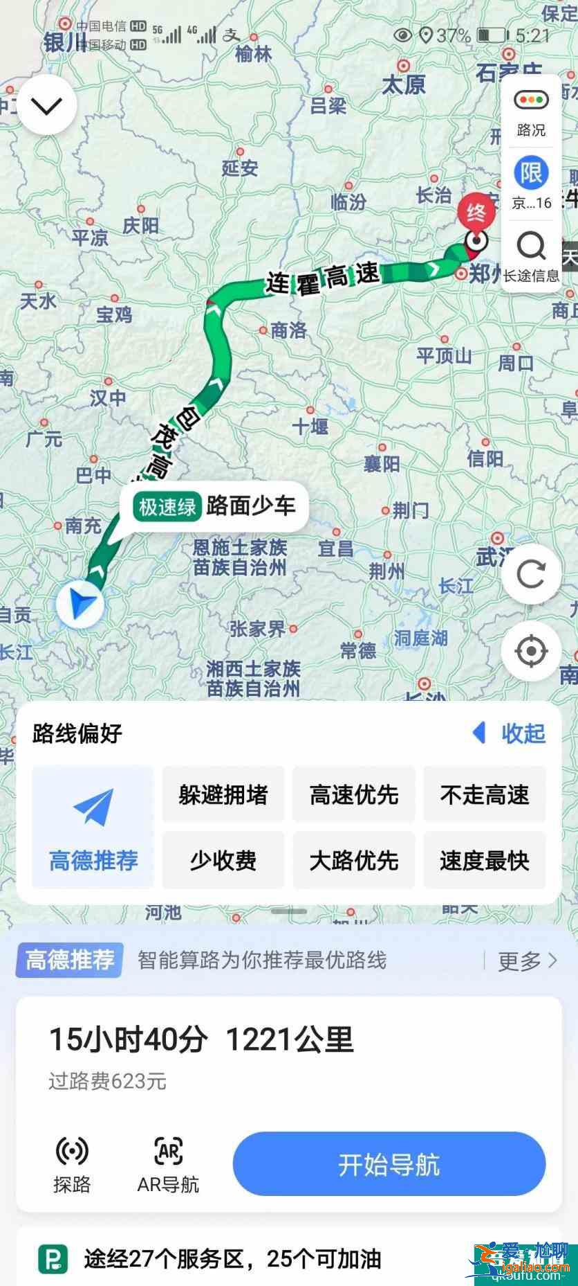 自駕游出行走高速和國道的費用差別大嗎？
