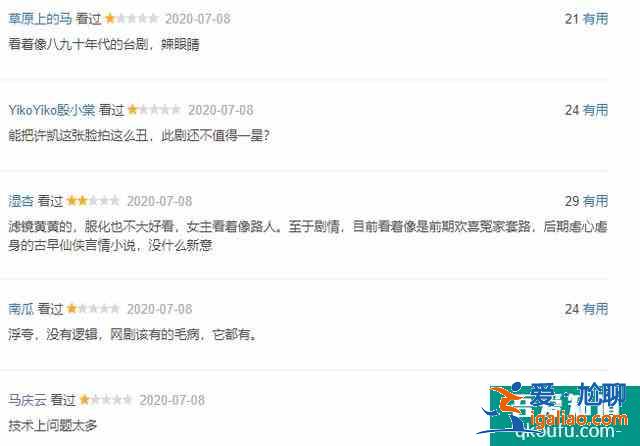 《天舞紀》:于正別硬捧了,許凱吳佳怡沒有主角相啊? 《天舞紀》:于正別硬捧了,許凱吳佳怡沒有主角相啊?