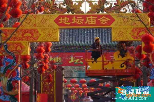 北京地壇廟會門票需要錢嗎(附預約教程)？