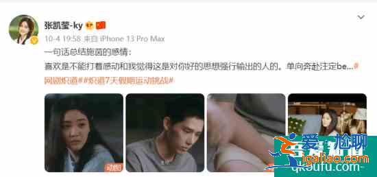 演員張凱瑩新劇《熾道》熱播 系花施茵直球追愛上演be美學？