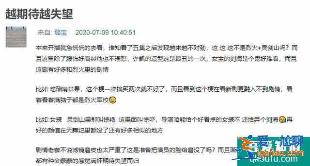 《天舞紀》:于正別硬捧了,許凱吳佳怡沒有主角相啊? 《天舞紀》:于正別硬捧了,許凱吳佳怡沒有主角相啊?