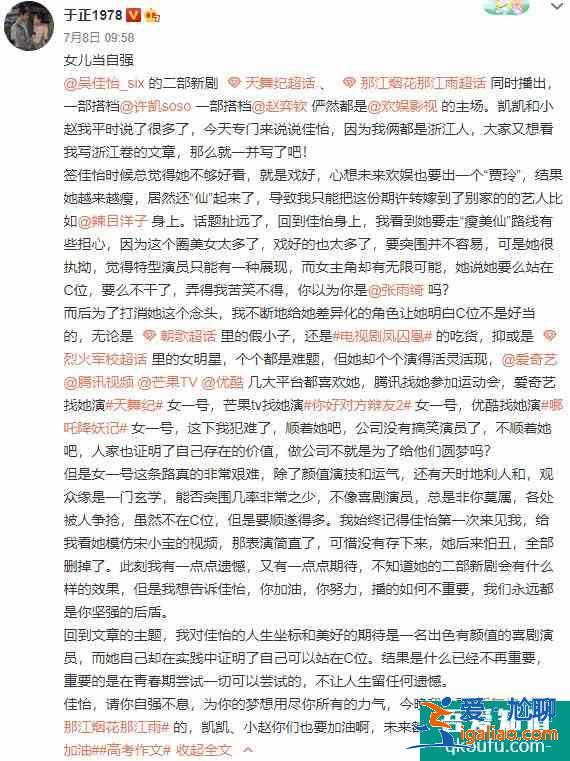 《天舞紀》:于正別硬捧了,許凱吳佳怡沒有主角相啊? 《天舞紀》:于正別硬捧了,許凱吳佳怡沒有主角相啊?