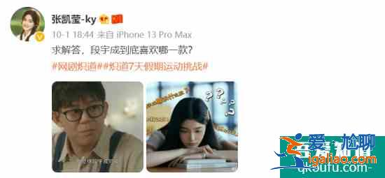 演員張凱瑩新劇《熾道》熱播 系花施茵直球追愛上演be美學？