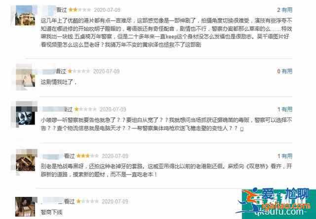 黃宗澤吳卓羲《戰毒》開播口碑崩了，毫無港味，不是一般的難看？