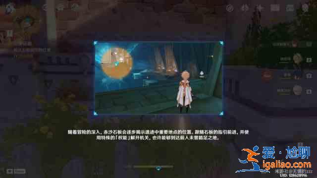 原神赤沙石板怎么升級？赤沙石板升級攻略一覽？