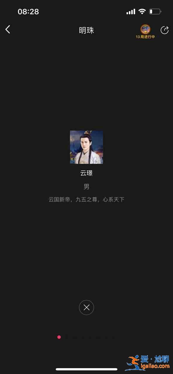 百變大偵探明珠兇手是誰 明珠劇本殺真相答案劇情解析？