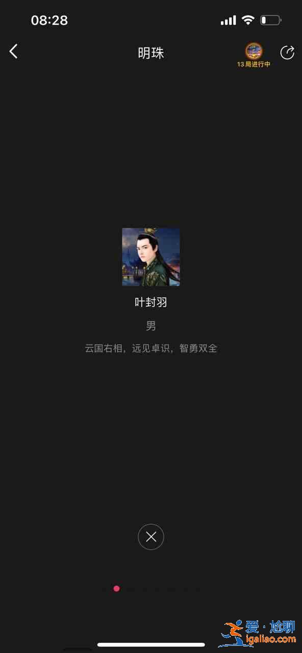 百變大偵探明珠兇手是誰 明珠劇本殺真相答案劇情解析？