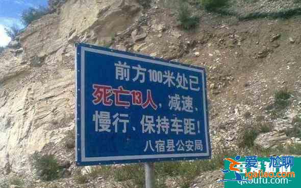 318川藏線自駕游安全嗎 318川藏線安全嗎？