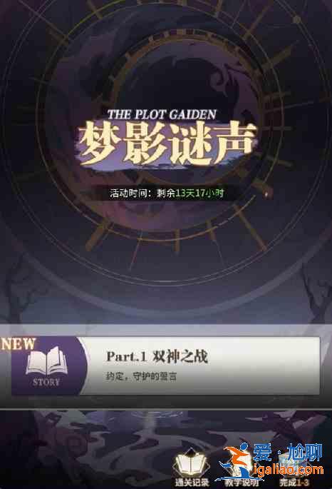 斗羅大陸武魂覺醒夢影迷聲第一章怎么過?夢影迷聲第一章通關攻略? 斗羅大陸武魂覺醒夢影迷聲第一章怎么過?夢影迷聲第一章通關攻略?