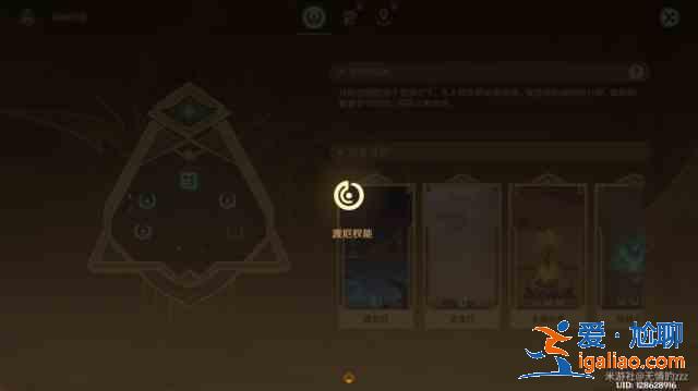 原神赤沙石板怎么升級？赤沙石板升級攻略一覽？