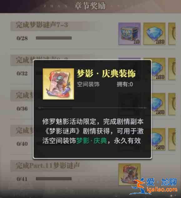 斗羅大陸武魂覺醒夢影迷聲第一章怎么過?夢影迷聲第一章通關攻略? 斗羅大陸武魂覺醒夢影迷聲第一章怎么過?夢影迷聲第一章通關攻略?