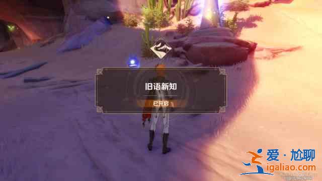 原神赤沙石板怎么升級？赤沙石板升級攻略一覽？