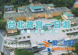 中正紀(jì)念堂參觀時(shí)間，中正紀(jì)念堂換崗儀式，中正紀(jì)念堂門(mén)票？