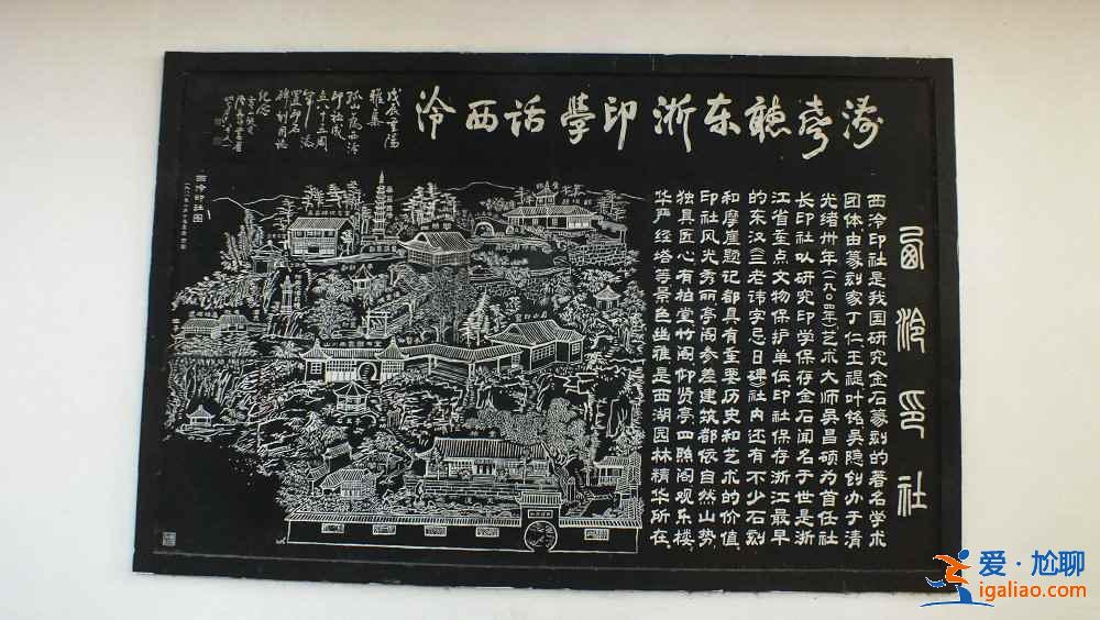 西泠印社一個(gè)章多少錢,西泠印社刻章對(duì)外嗎? 西泠印社一個(gè)章多少錢,西泠印社刻章對(duì)外嗎?
