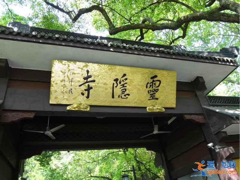 西湖周邊有哪些寺廟,西湖周邊寺廟有哪些,西湖周邊寺廟盤點? 西湖周邊有哪些寺廟,西湖周邊寺廟有哪些,西湖周邊寺廟盤點?