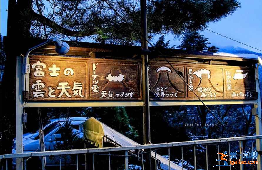 富士山上怎么住宿，富士山住宿推薦？