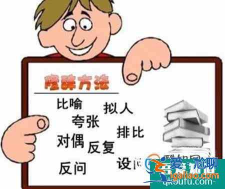 如何分析修辭手法的作用？