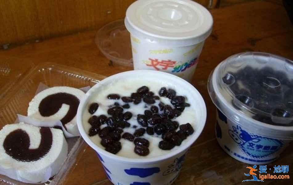 南鑼鼓巷有什么好吃的，南鑼鼓巷小吃美食推薦？