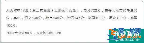 2020年各省市重點高中的高考成績！都是哪所高中？？