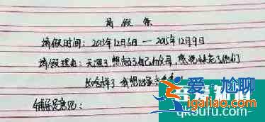 怎么跟老師請假才會同意？