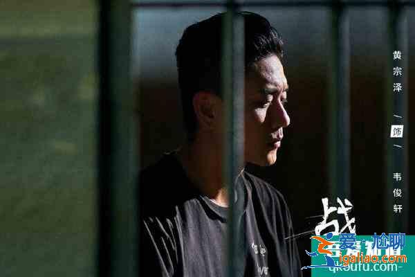 《戰毒》黃宗澤、吳卓羲再度合作，這次他不演警察演反派了？？