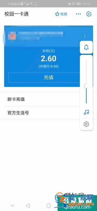 如何用支付寶給學校飯卡充值? 如何用支付寶給學校飯卡充值?