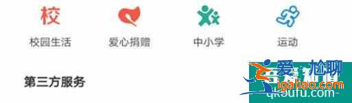 如何用支付寶給學校飯卡充值? 如何用支付寶給學校飯卡充值?