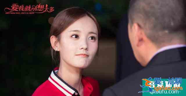 《愛我就別想太多》：可可不管嫁給誰，都能越來越好，因為這三點？