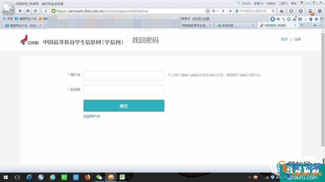 學信網用戶名 注冊的手機或郵箱 丟失如何處理？