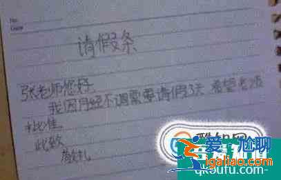 怎么跟老師請假才會同意？