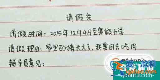 怎么跟老師請假才會同意？