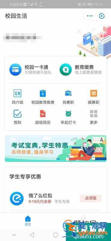 如何用支付寶給學校飯卡充值? 如何用支付寶給學校飯卡充值?