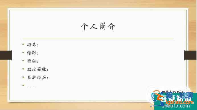 學生干部競選 ppt制作？