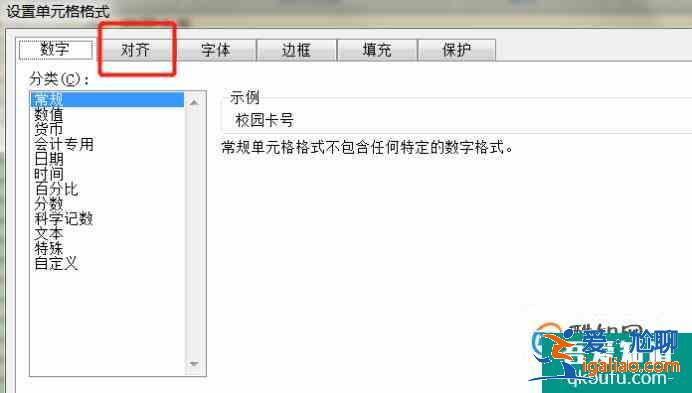 Excel表格內容顯示不全的三種處理方法？