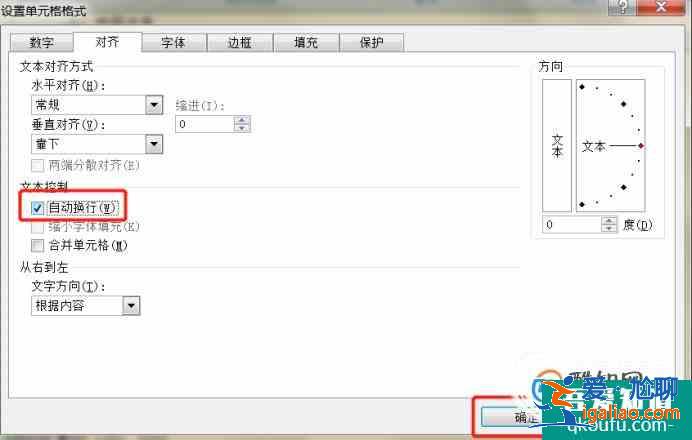 Excel表格內容顯示不全的三種處理方法？