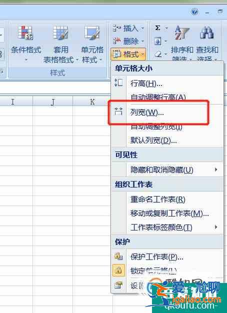 Excel表格內容顯示不全的三種處理方法？