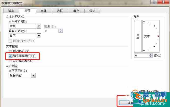 Excel表格內容顯示不全的三種處理方法？