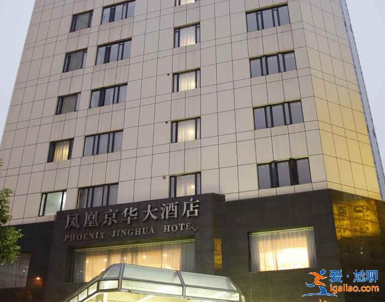 【南京住宿指南】南京旅游住哪好，南京旅游住哪方便？