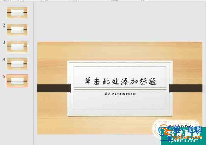 學生干部競選 ppt制作？