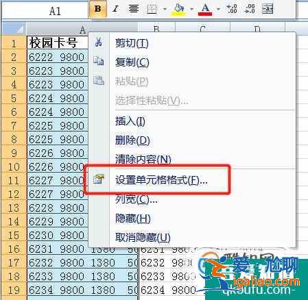 Excel表格內容顯示不全的三種處理方法？