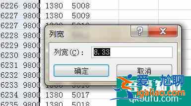 Excel表格內容顯示不全的三種處理方法？