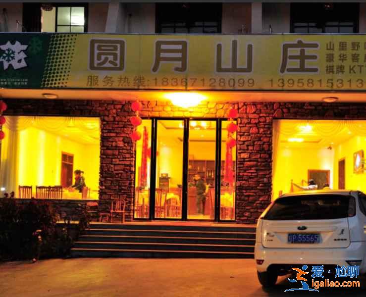 杭州大明山住哪方便，杭州大明山住哪好，杭州大明山住宿推薦？