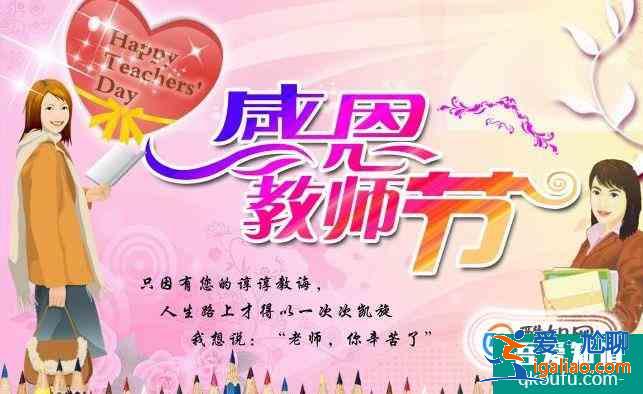 教師節(jié)祝福短信大全？