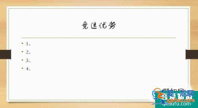 學生干部競選 ppt制作？