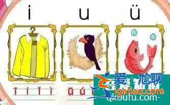 漢語拼音聲調標注口訣？